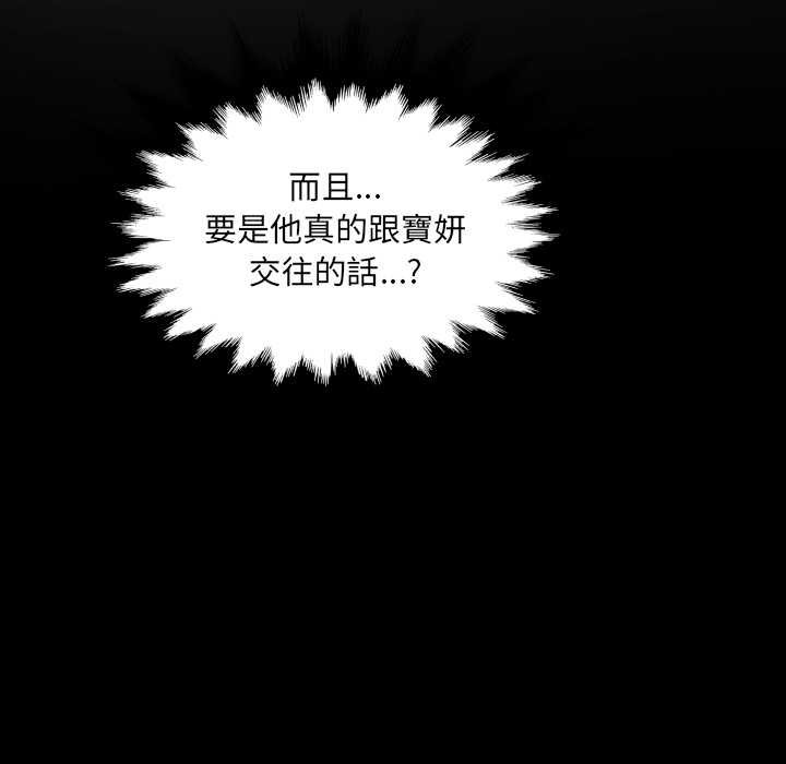 房间裏的心跳 - 第27話 - page 104