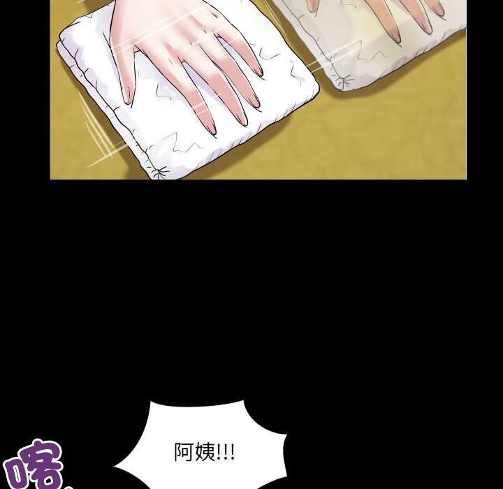 房间裏的心跳 - 第27話 - page 109