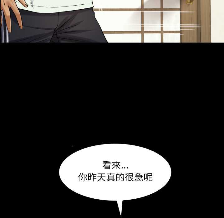 房间裏的心跳 - 第27話 - page 113