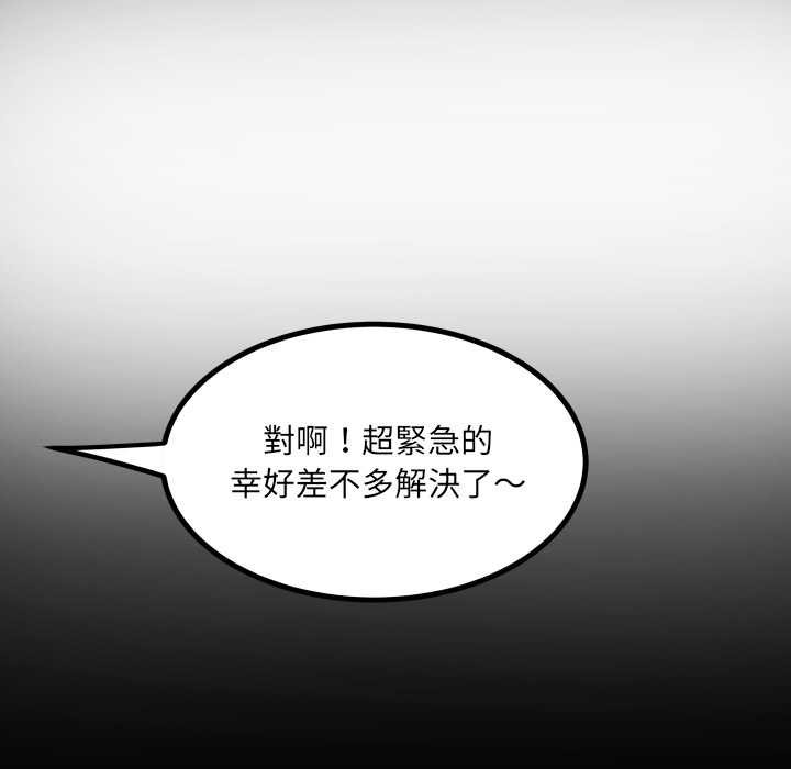 房间裏的心跳 - 第27話 - page 118