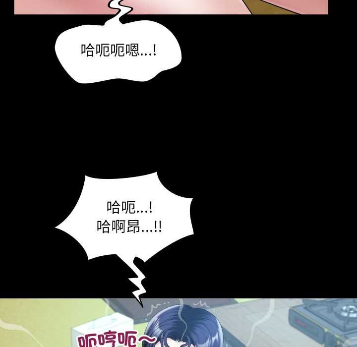 房间裏的心跳 - 第27話 - page 127