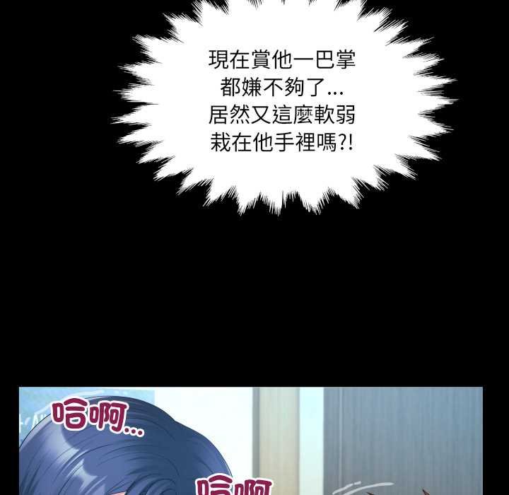 房间裏的心跳 - 第27話 - page 130