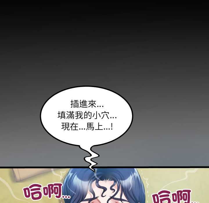 房间裏的心跳 - 第27話 - page 136