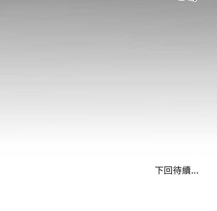 房间裏的心跳 - 第27話 - page 138