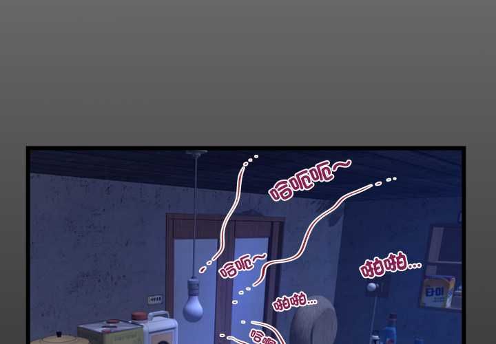 房间裏的心跳 - 第33話 - page 4