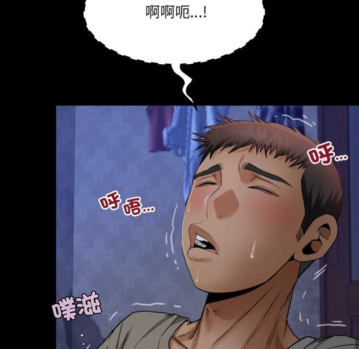 房间裏的心跳 - 第33話 - page 11