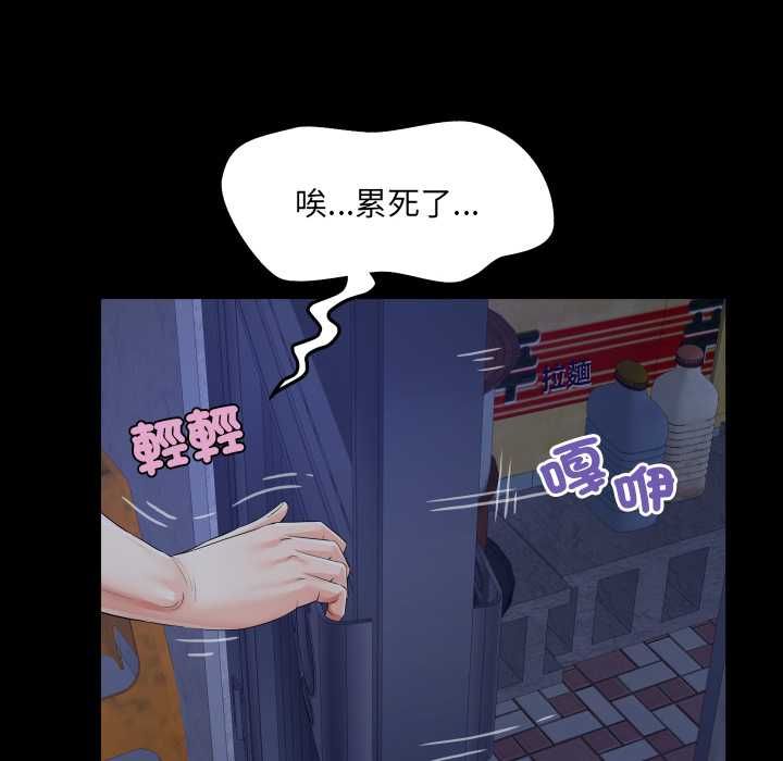 房间裏的心跳 - 第33話 - page 14