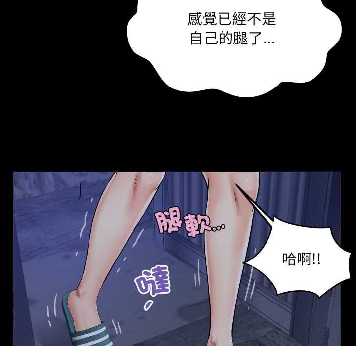 房间裏的心跳 - 第33話 - page 17