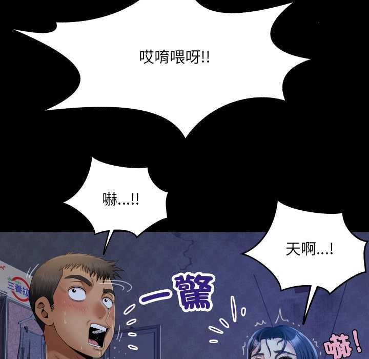 房间裏的心跳 - 第33話 - page 19