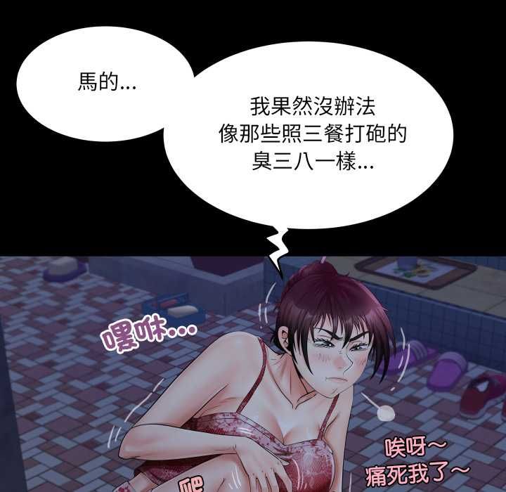 房间裏的心跳 - 第33話 - page 23