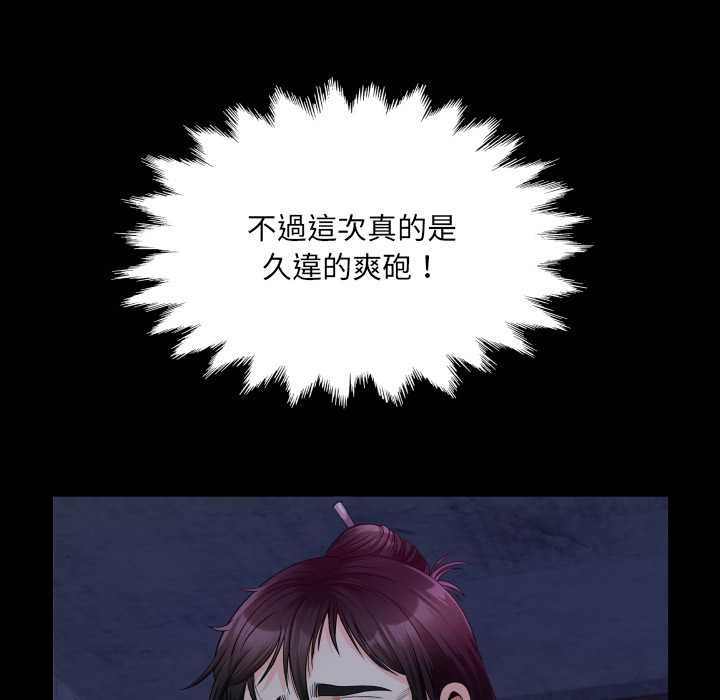 房间裏的心跳 - 第33話 - page 25