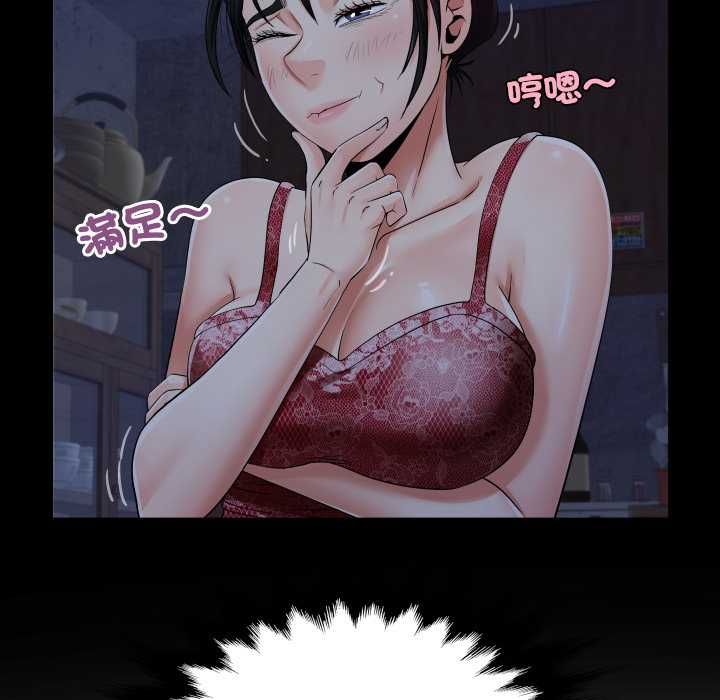 房间裏的心跳 - 第33話 - page 26