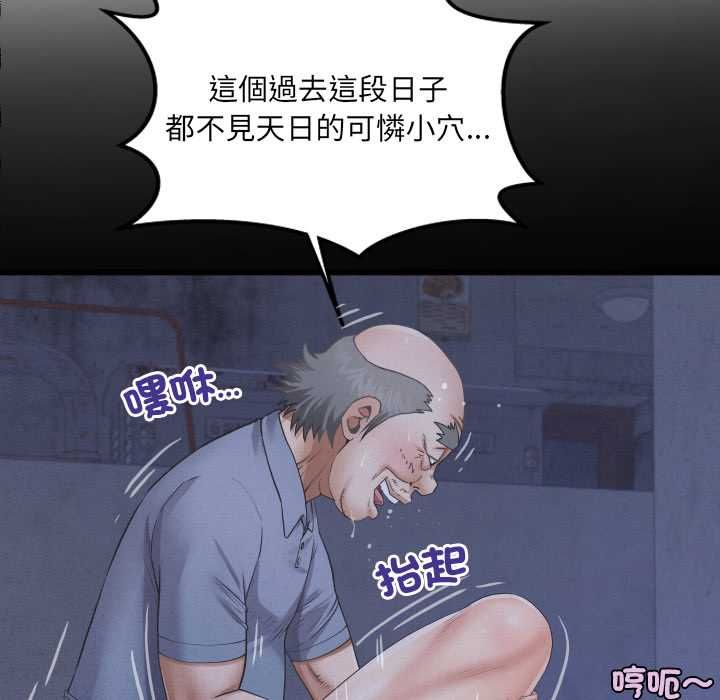 房间裏的心跳 - 第33話 - page 28