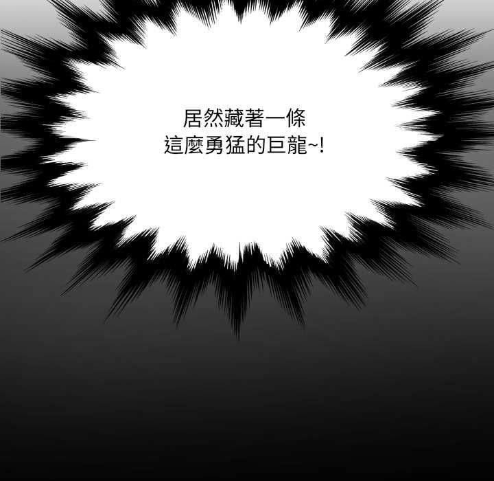 房间裏的心跳 - 第33話 - page 31