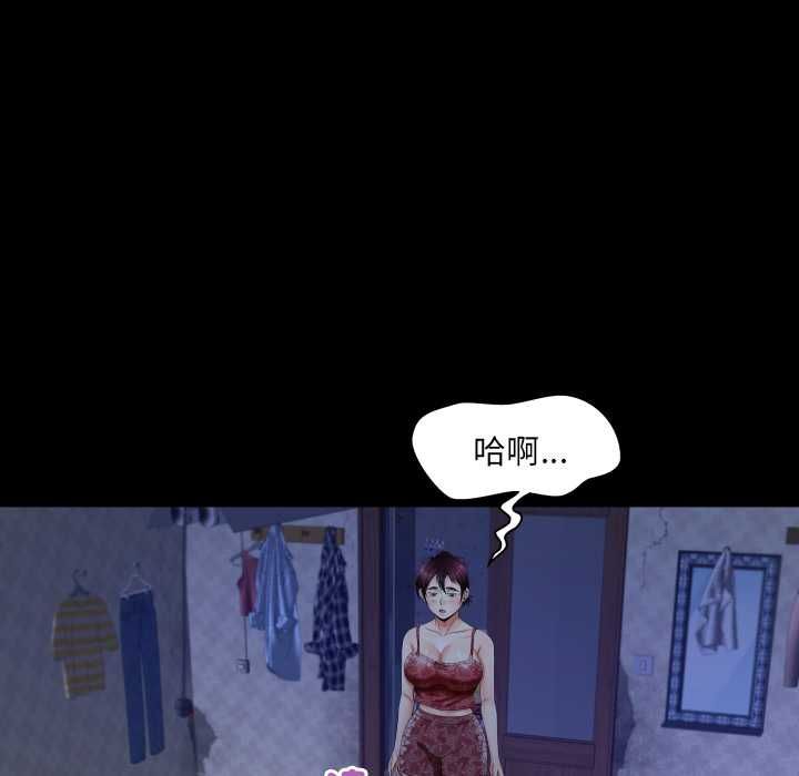 房间裏的心跳 - 第33話 - page 33