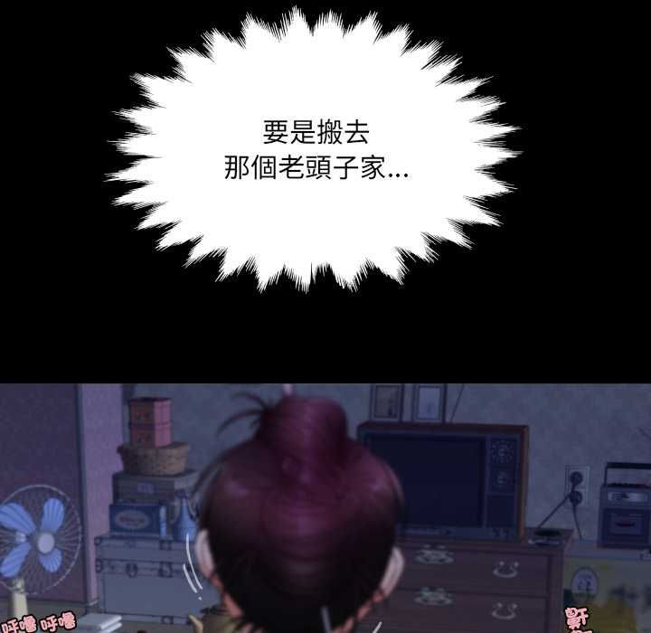 房间裏的心跳 - 第33話 - page 35