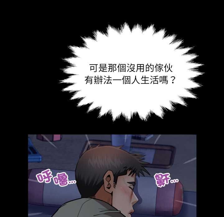 房间裏的心跳 - 第33話 - page 37