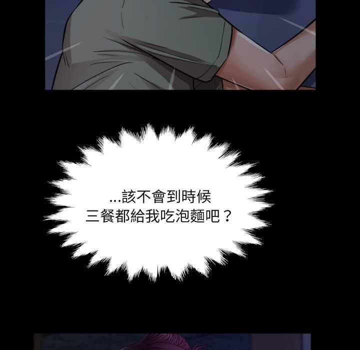 房间裏的心跳 - 第33話 - page 38