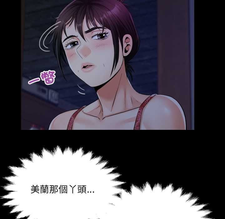 房间裏的心跳 - 第33話 - page 39