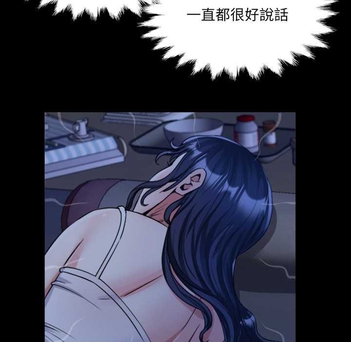 房间裏的心跳 - 第33話 - page 40