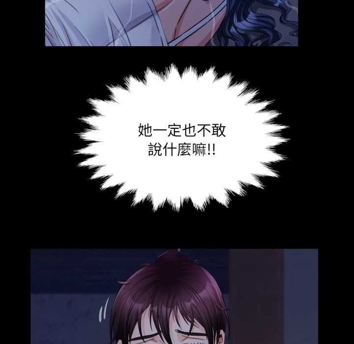 房间裏的心跳 - 第33話 - page 41
