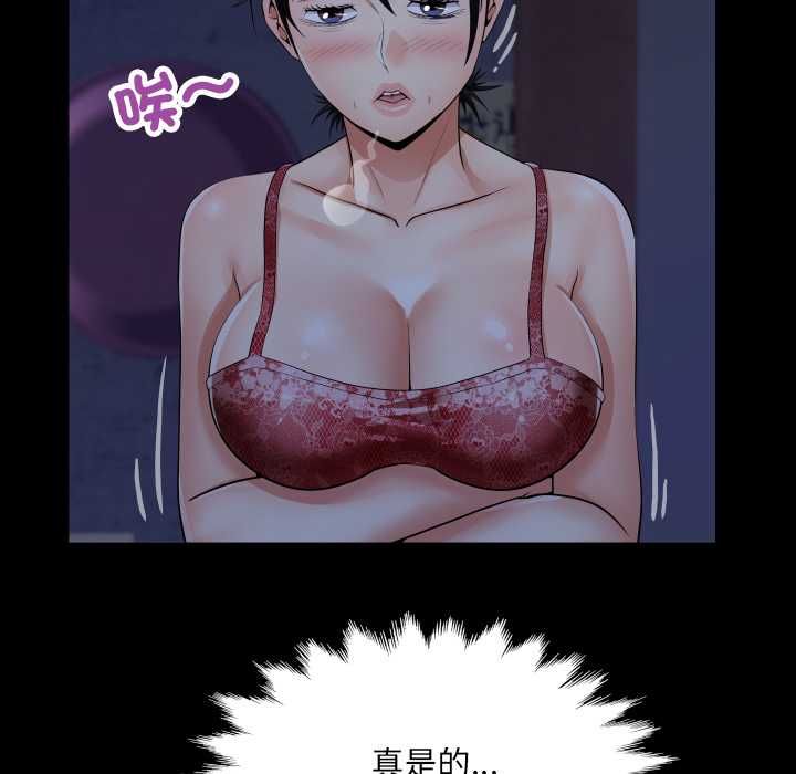 房间裏的心跳 - 第33話 - page 42