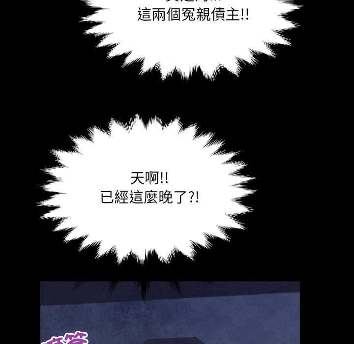 房间裏的心跳 - 第33話 - page 43