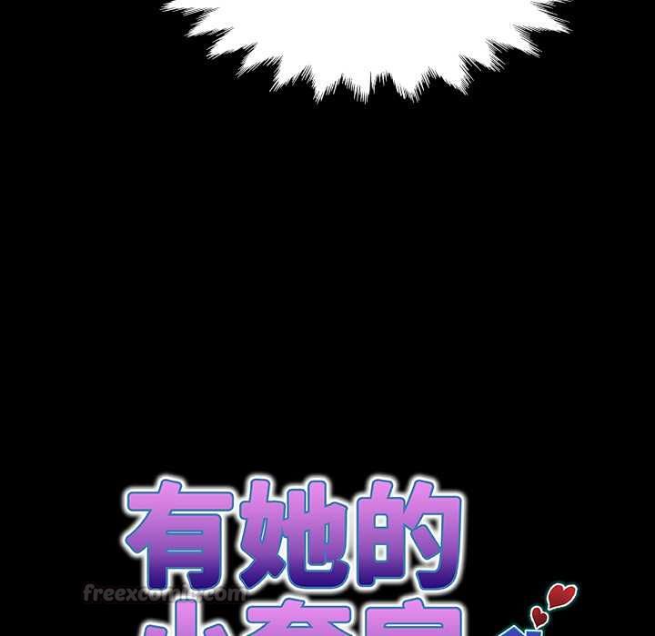 房间裏的心跳 - 第33話 - page 45