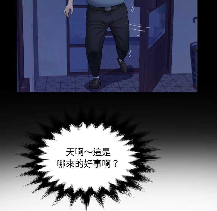 房间裏的心跳 - 第33話 - page 49