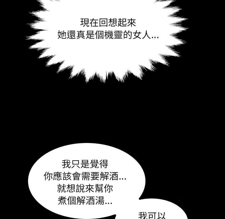 房间裏的心跳 - 第33話 - page 53