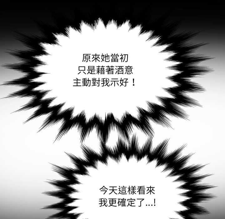 房间裏的心跳 - 第33話 - page 55