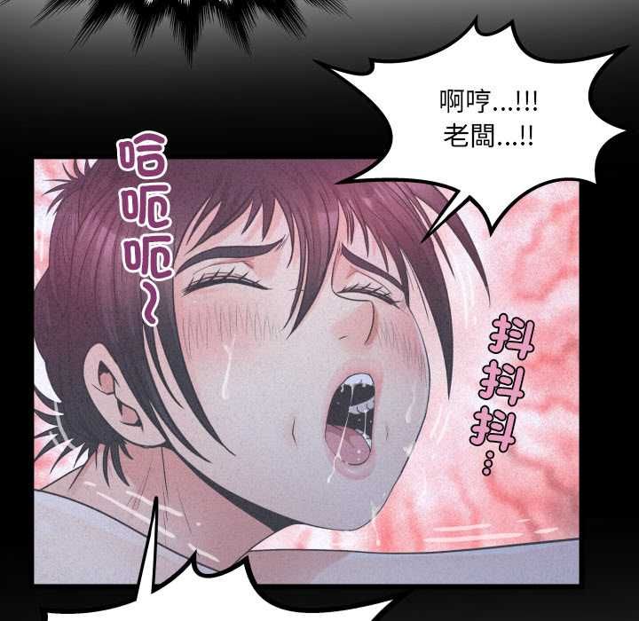 房间裏的心跳 - 第33話 - page 58