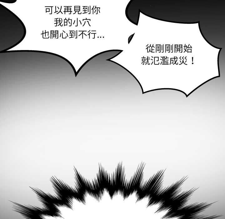 房间裏的心跳 - 第33話 - page 59