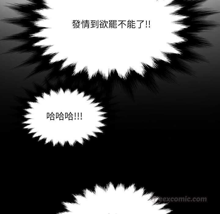 房间裏的心跳 - 第33話 - page 60