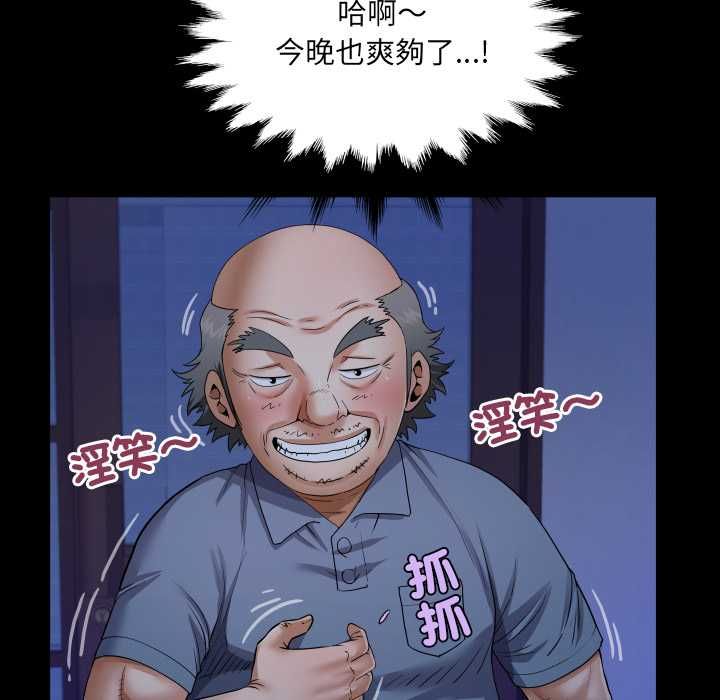 房间裏的心跳 - 第33話 - page 61