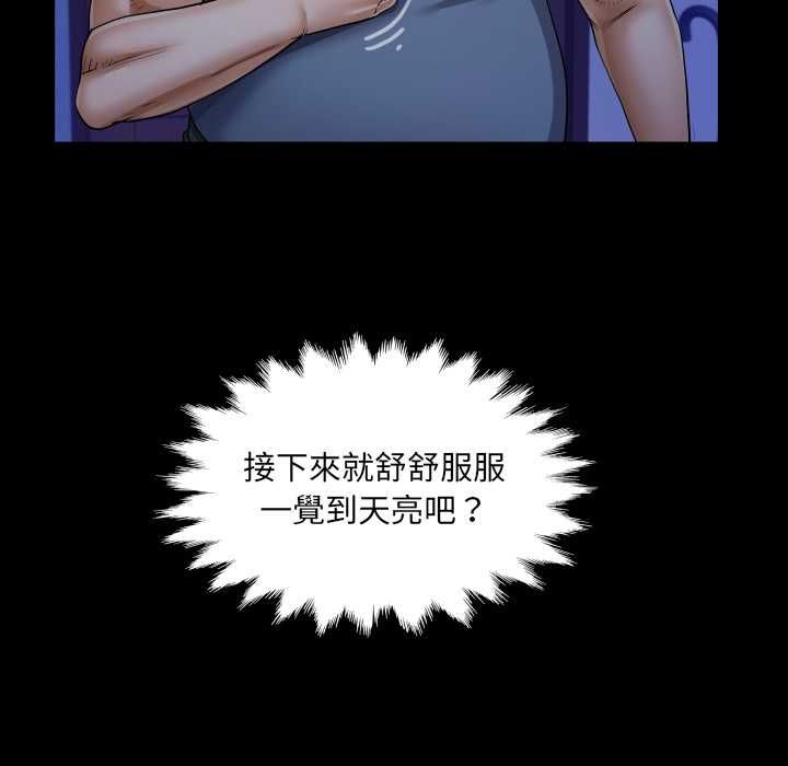 房间裏的心跳 - 第33話 - page 62