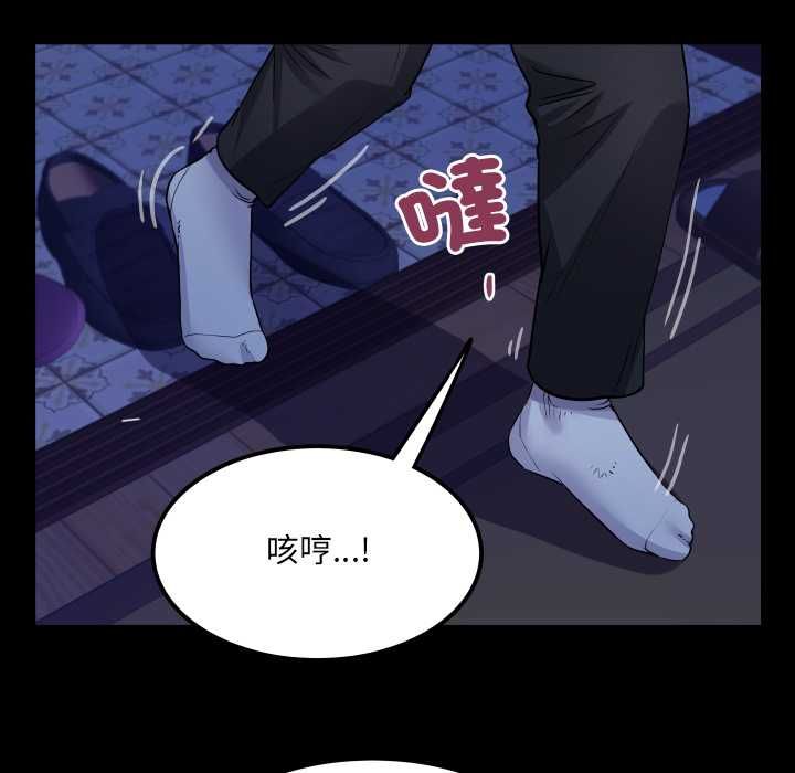 房间裏的心跳 - 第33話 - page 63