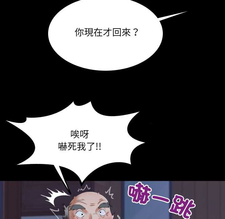 房间裏的心跳 - 第33話 - page 64