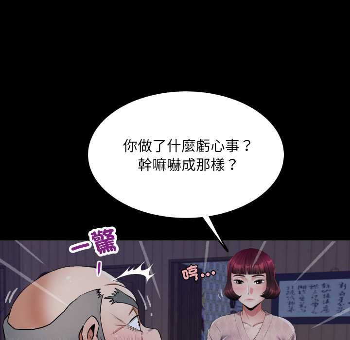 房间裏的心跳 - 第33話 - page 66