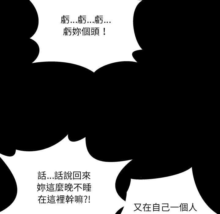 房间裏的心跳 - 第33話 - page 68