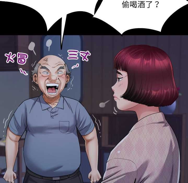 房间裏的心跳 - 第33話 - page 69