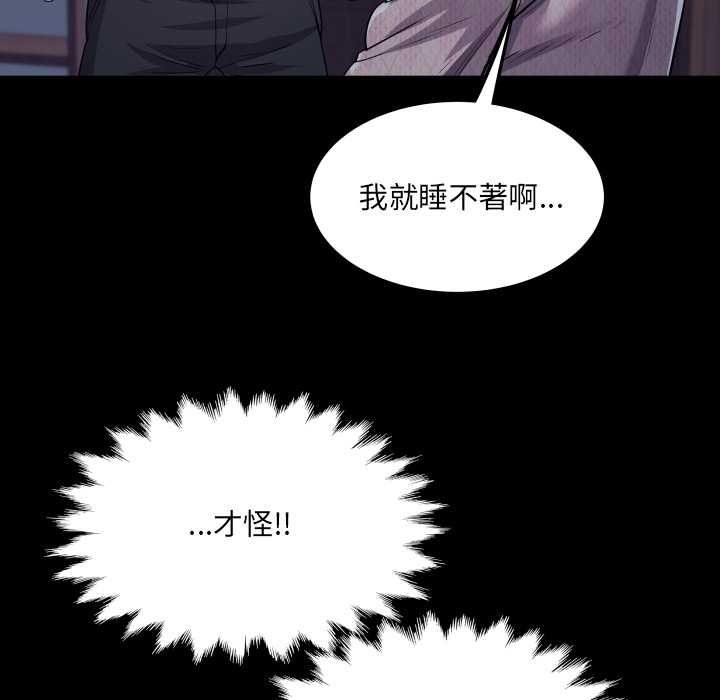 房间裏的心跳 - 第33話 - page 70