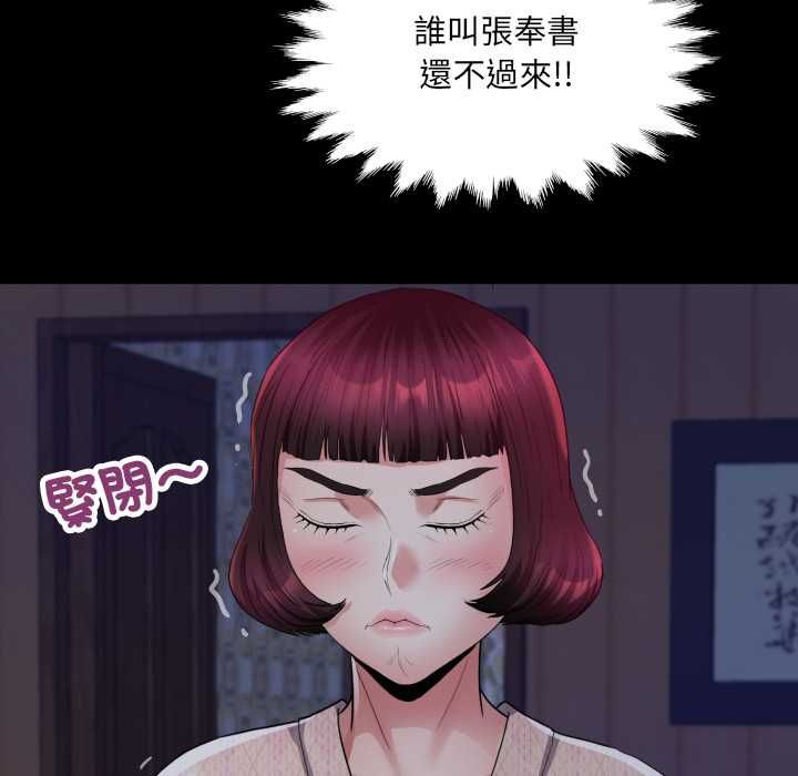房间裏的心跳 - 第33話 - page 71