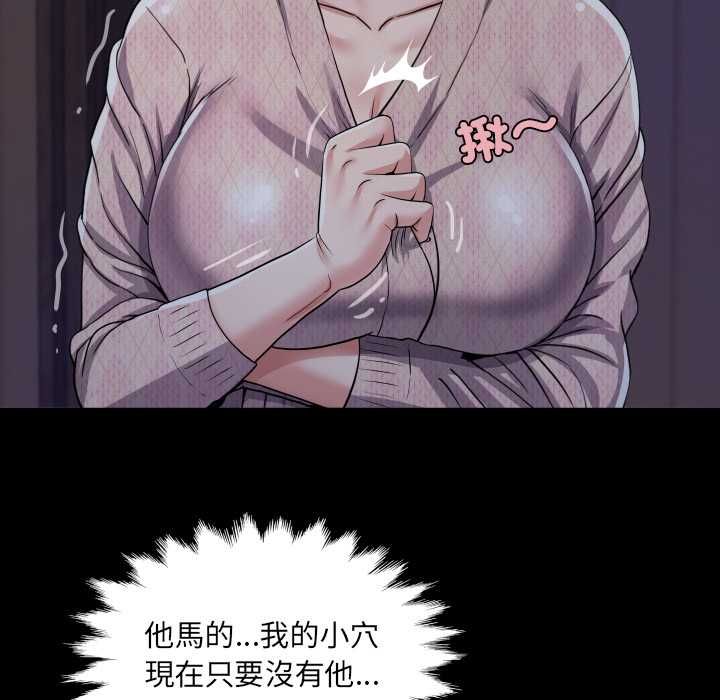 房间裏的心跳 - 第33話 - page 72
