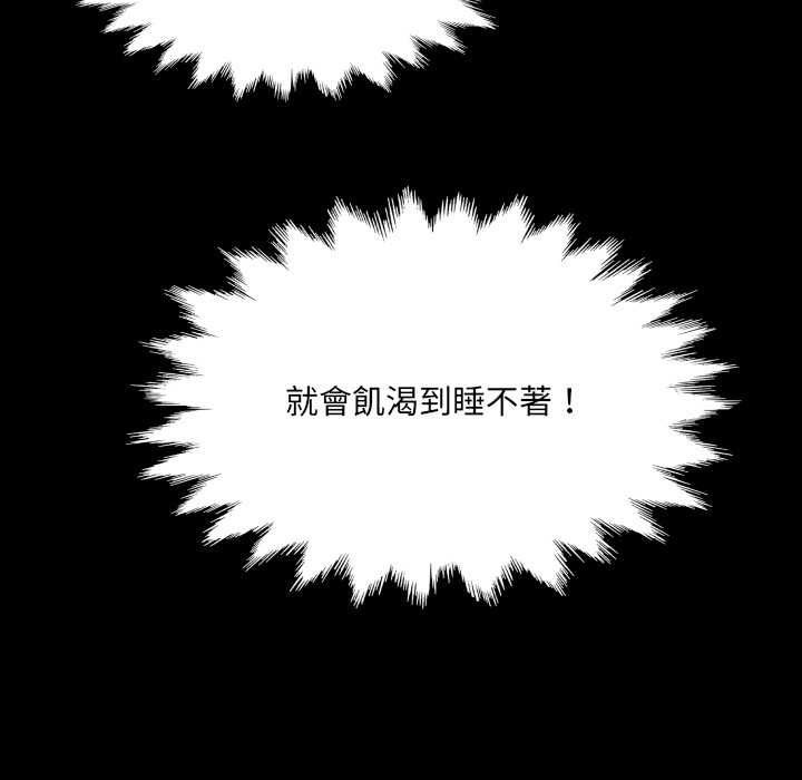 房间裏的心跳 - 第33話 - page 73
