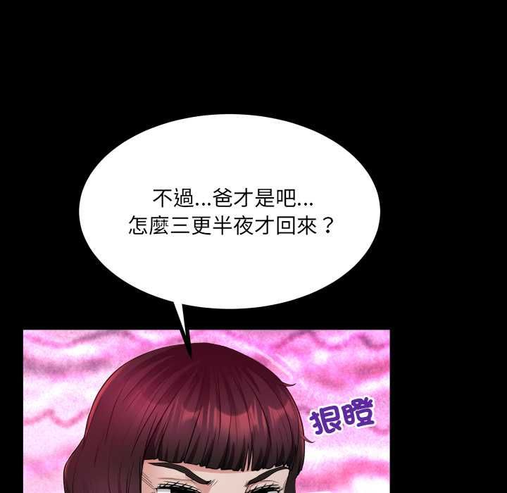 房间裏的心跳 - 第33話 - page 74