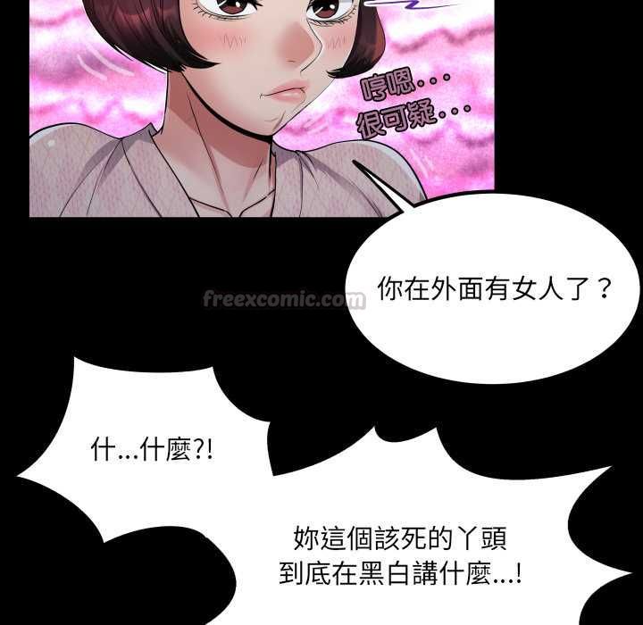 房间裏的心跳 - 第33話 - page 75