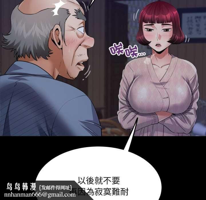 房间裏的心跳 - 第33話 - page 78