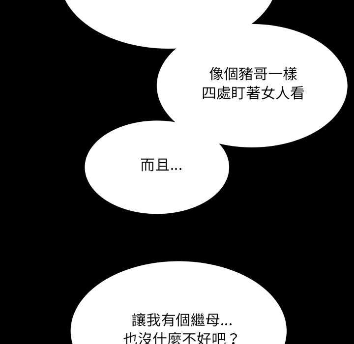 房间裏的心跳 - 第33話 - page 79