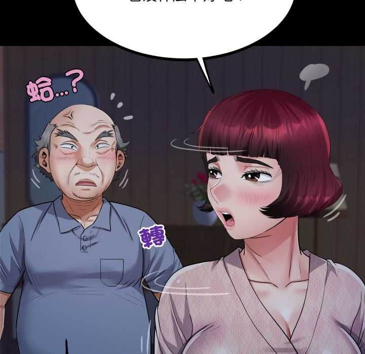 房间裏的心跳 - 第33話 - page 80